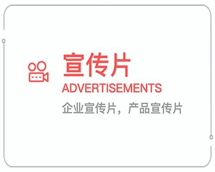 泰安企业宣传片 