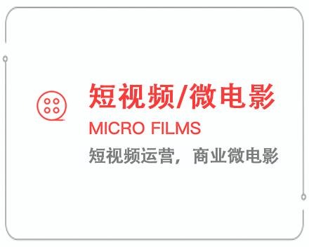 泰安短视频/微电影 